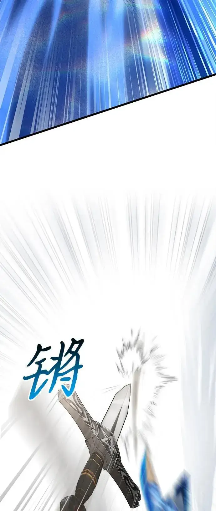漫画《身患绝症的天才黑暗骑士》第77话第92张图