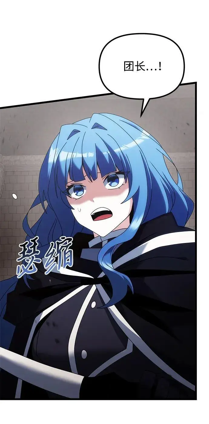 漫画《身患绝症的天才黑暗骑士》第77话第99张图