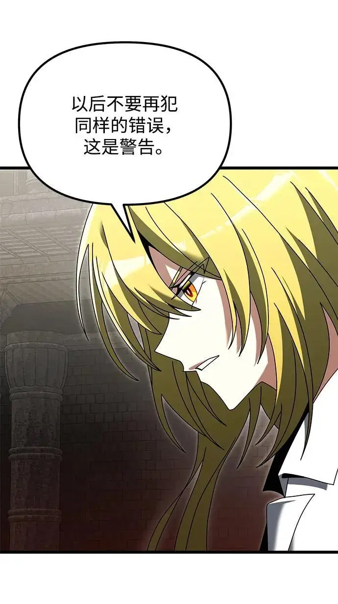 漫画《身患绝症的天才黑暗骑士》第78话第16张图