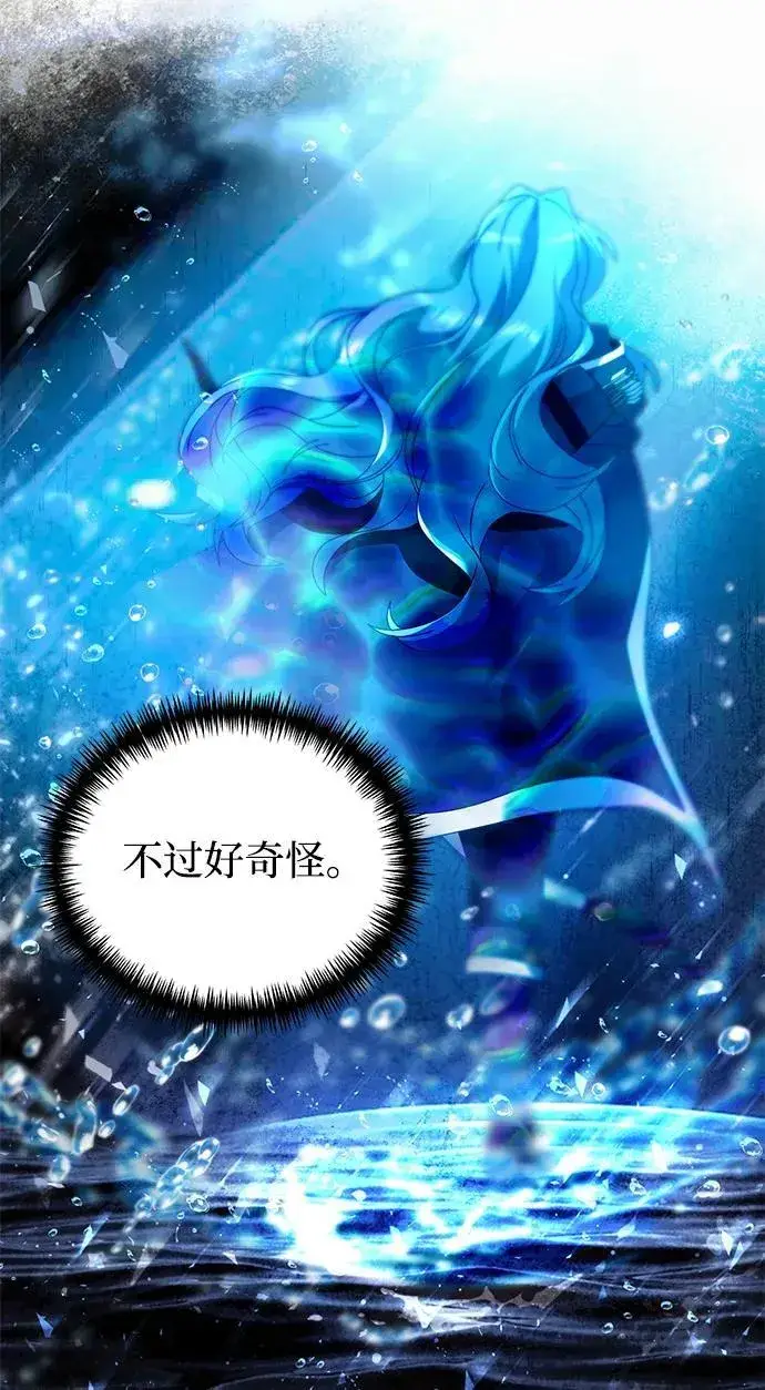 漫画《身患绝症的天才黑暗骑士》第78话第40张图