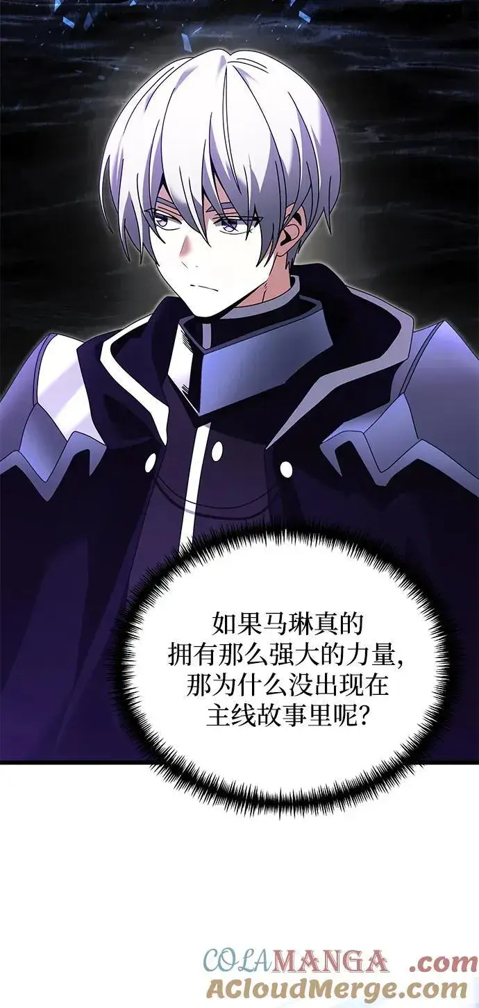 漫画《身患绝症的天才黑暗骑士》第78话第41张图