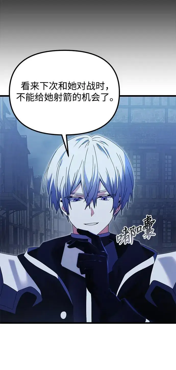 漫画《身患绝症的天才黑暗骑士》第78话第47张图