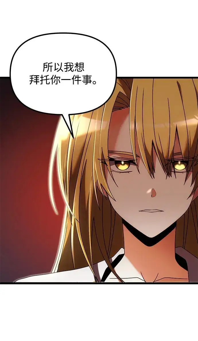 漫画《身患绝症的天才黑暗骑士》第78话第60张图