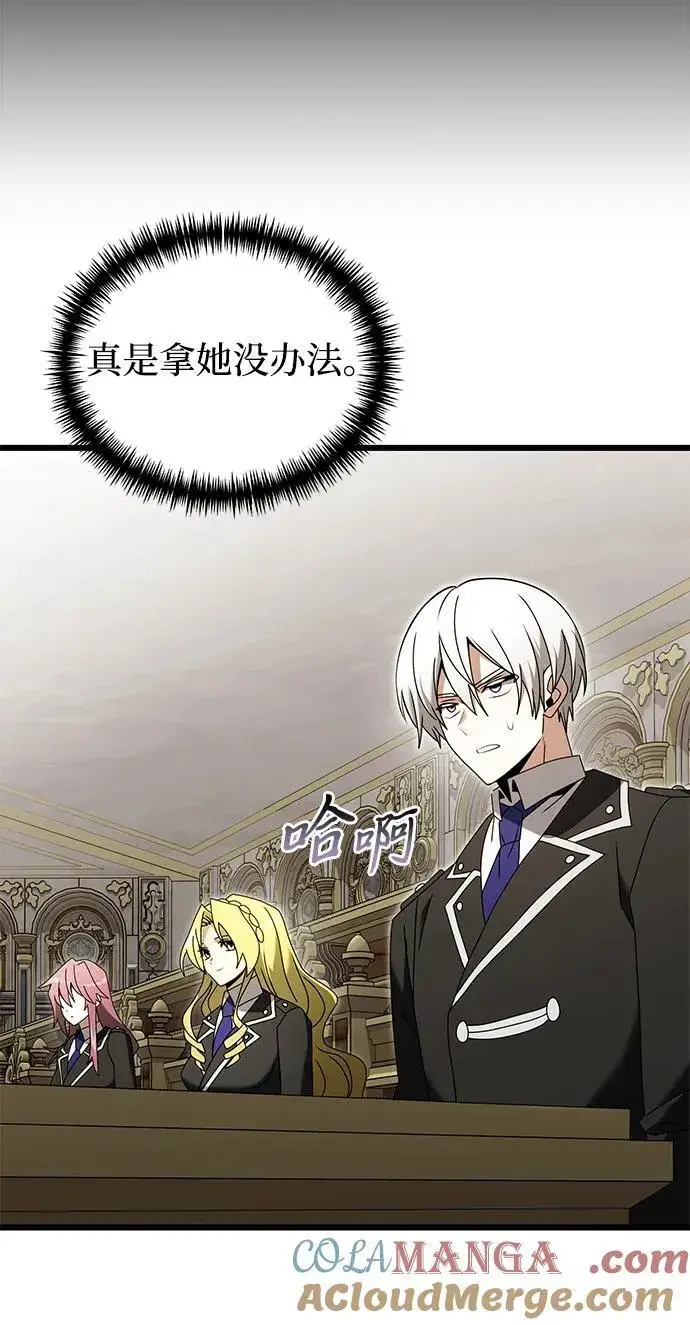 漫画《身患绝症的天才黑暗骑士》第78话第77张图