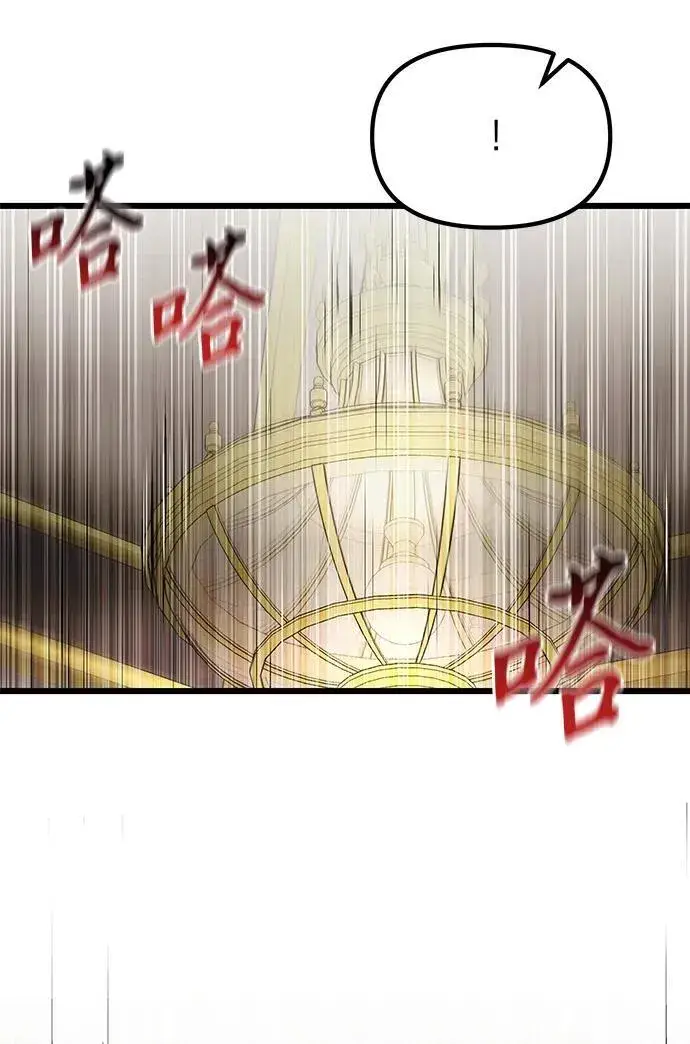 漫画《身患绝症的天才黑暗骑士》第78话第92张图