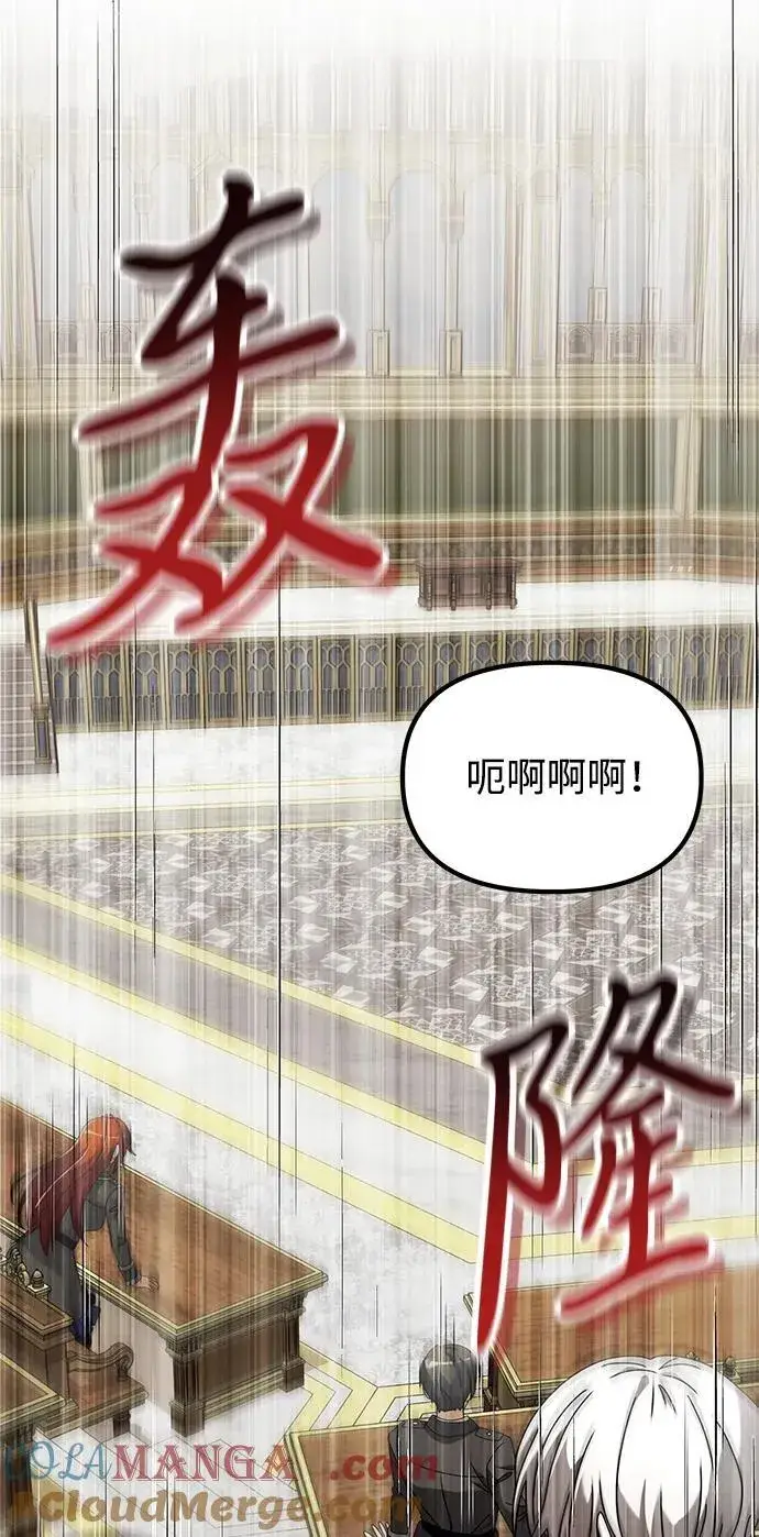 漫画《身患绝症的天才黑暗骑士》第78话第93张图