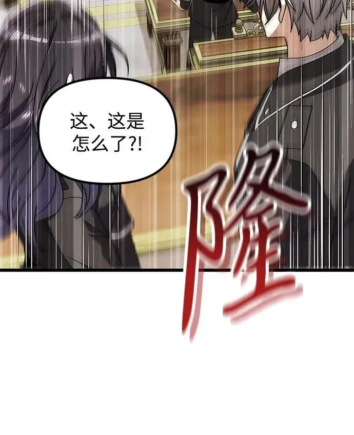漫画《身患绝症的天才黑暗骑士》第78话第94张图