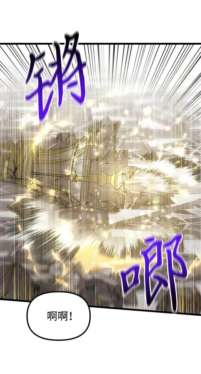 漫画《身患绝症的天才黑暗骑士》第78话第95张图