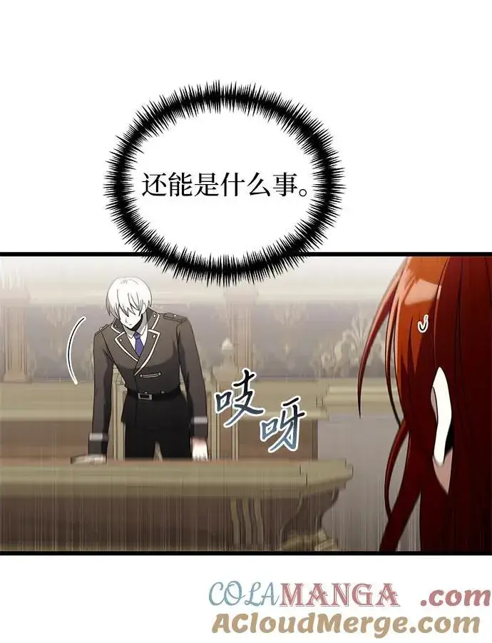漫画《身患绝症的天才黑暗骑士》第78话第97张图