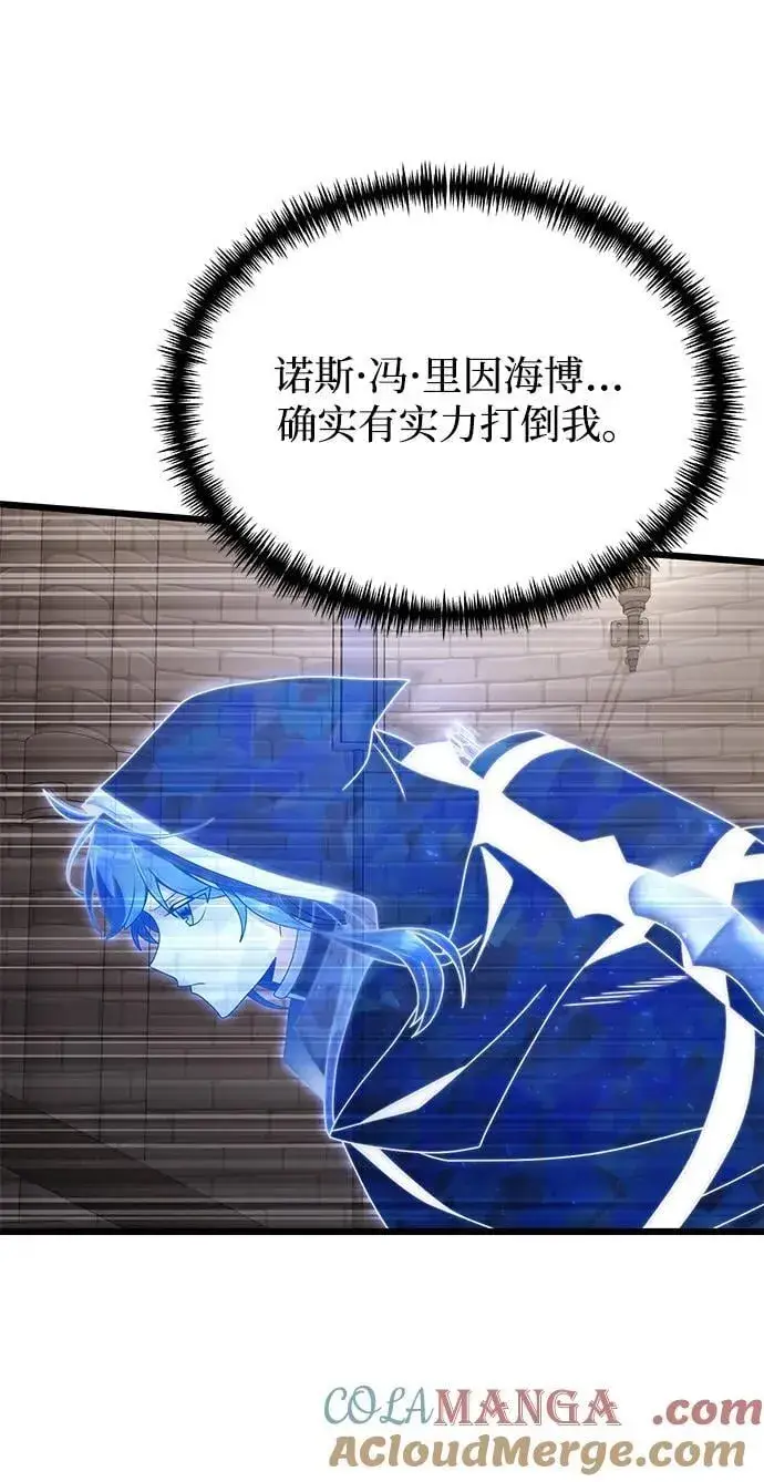 漫画《身患绝症的天才黑暗骑士》第79话第31张图