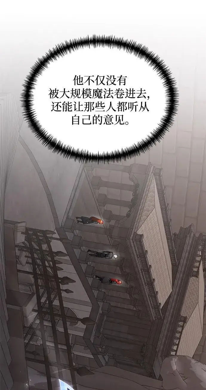 漫画《身患绝症的天才黑暗骑士》第79话第32张图
