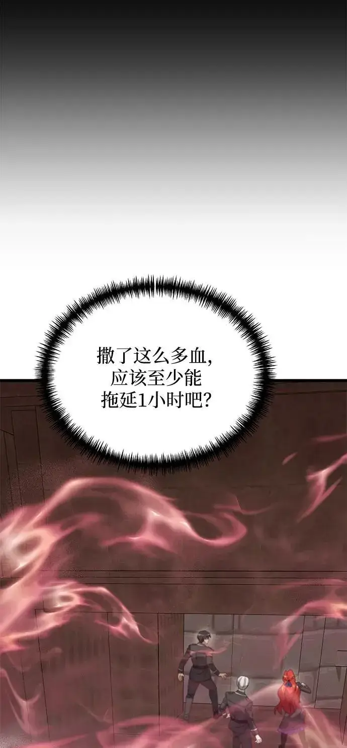 漫画《身患绝症的天才黑暗骑士》第79话第41张图