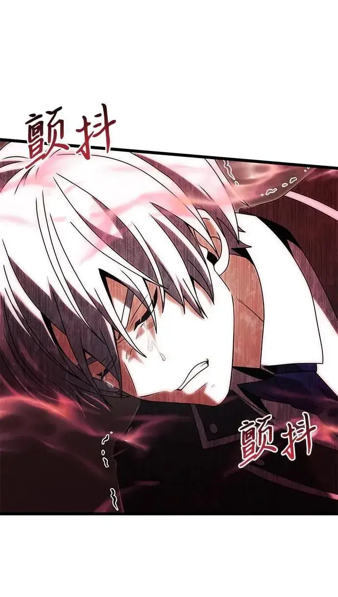 漫画《身患绝症的天才黑暗骑士》第79话第45张图