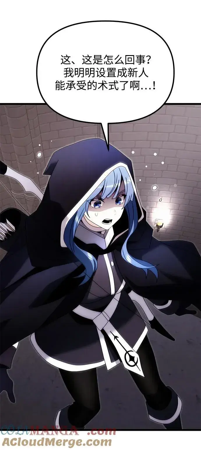 漫画《身患绝症的天才黑暗骑士》第79话第46张图