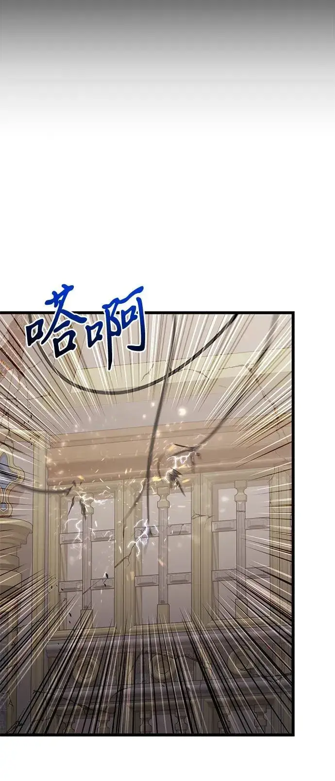 漫画《身患绝症的天才黑暗骑士》第79话第5张图