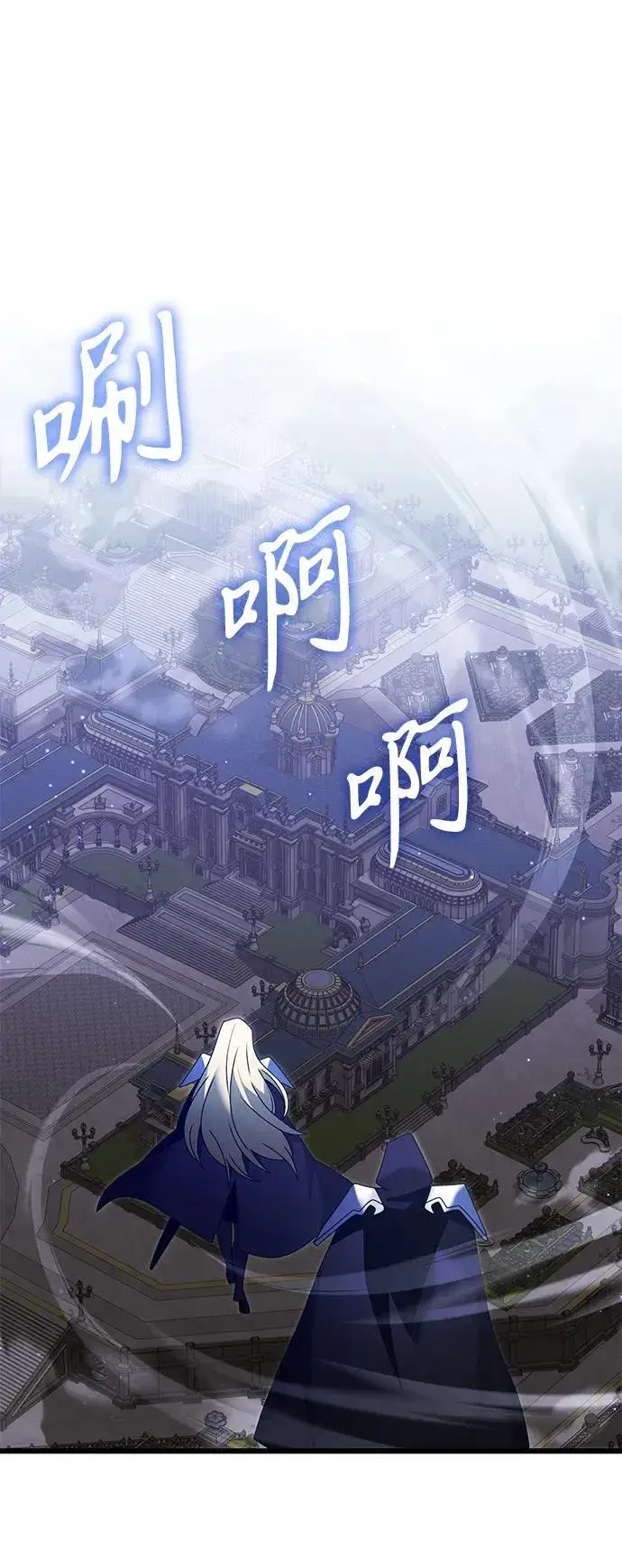 漫画《身患绝症的天才黑暗骑士》第79话第50张图