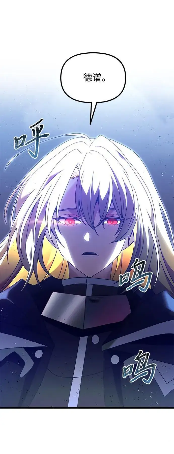 漫画《身患绝症的天才黑暗骑士》第79话第51张图
