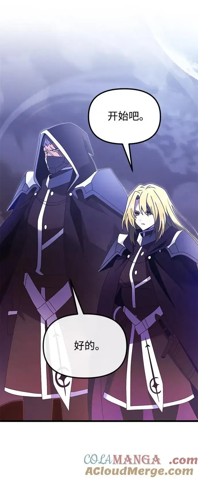 漫画《身患绝症的天才黑暗骑士》第79话第52张图