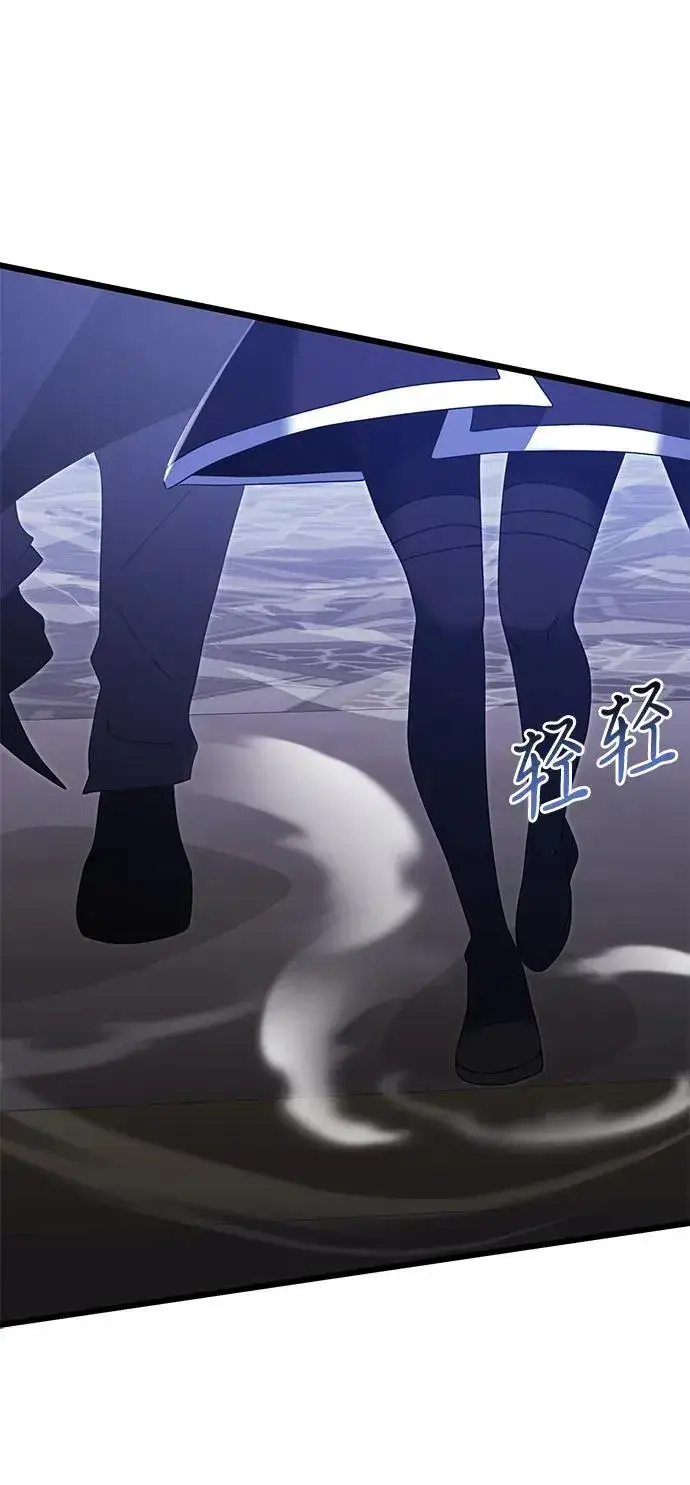 漫画《身患绝症的天才黑暗骑士》第79话第54张图