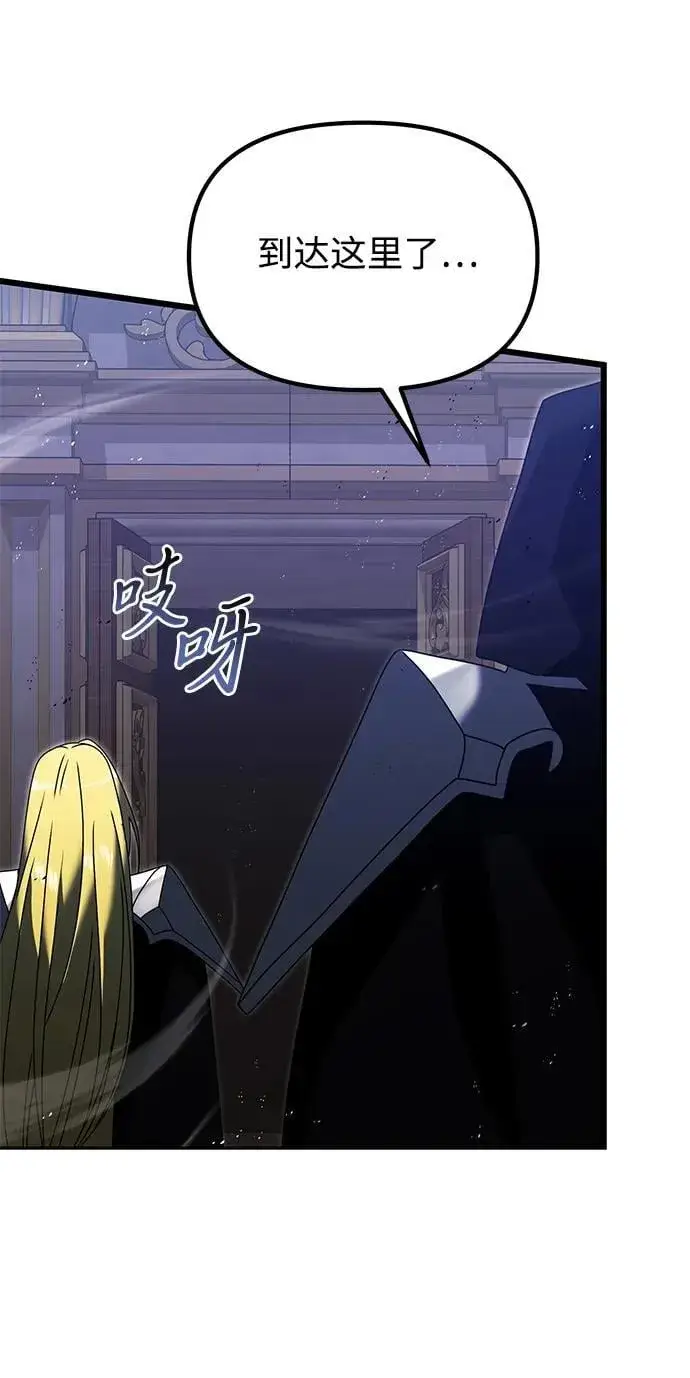 漫画《身患绝症的天才黑暗骑士》第79话第59张图