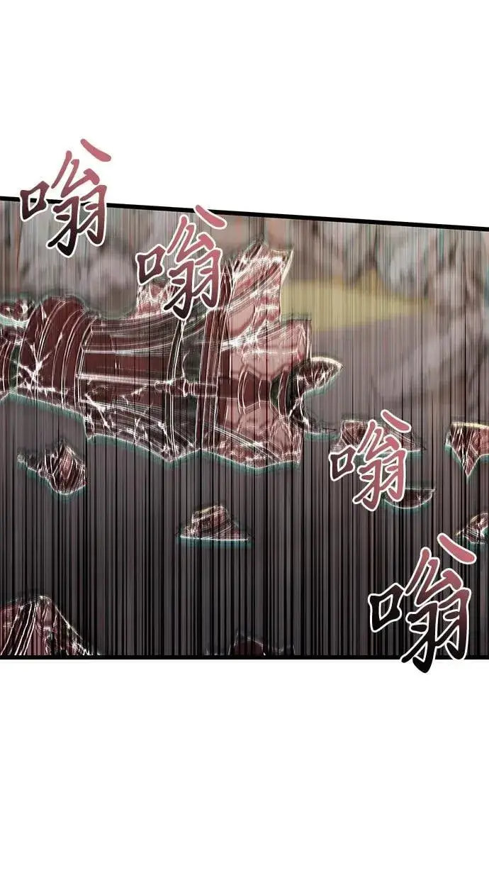 漫画《身患绝症的天才黑暗骑士》第79话第6张图