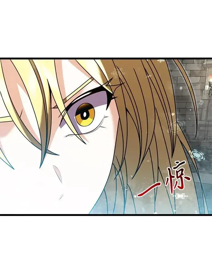 漫画《身患绝症的天才黑暗骑士》第79话第78张图