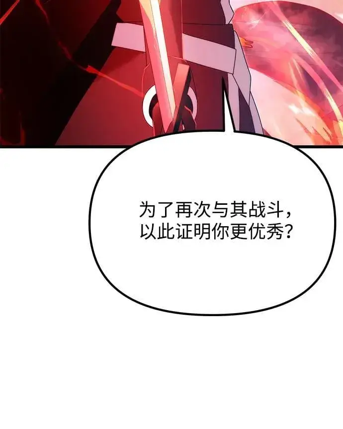 漫画《身患绝症的天才黑暗骑士》第79话第87张图