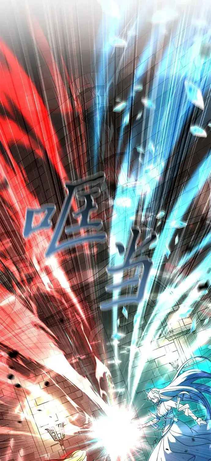 漫画《身患绝症的天才黑暗骑士》第79话第93张图