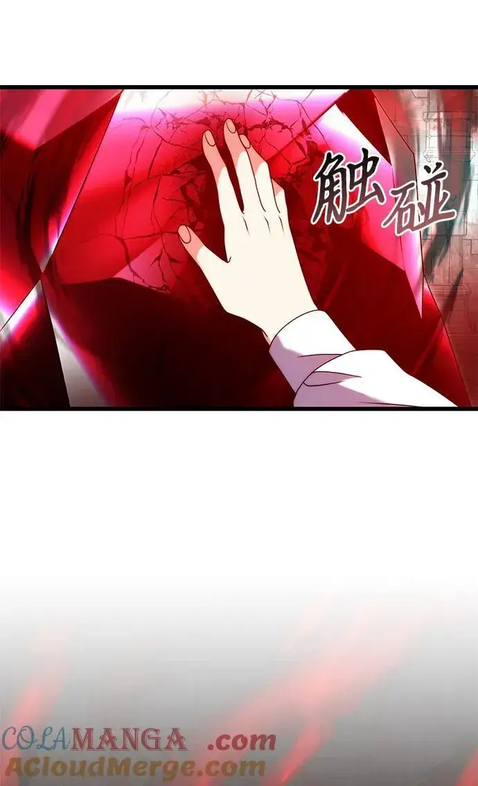 漫画《身患绝症的天才黑暗骑士》第79话第97张图