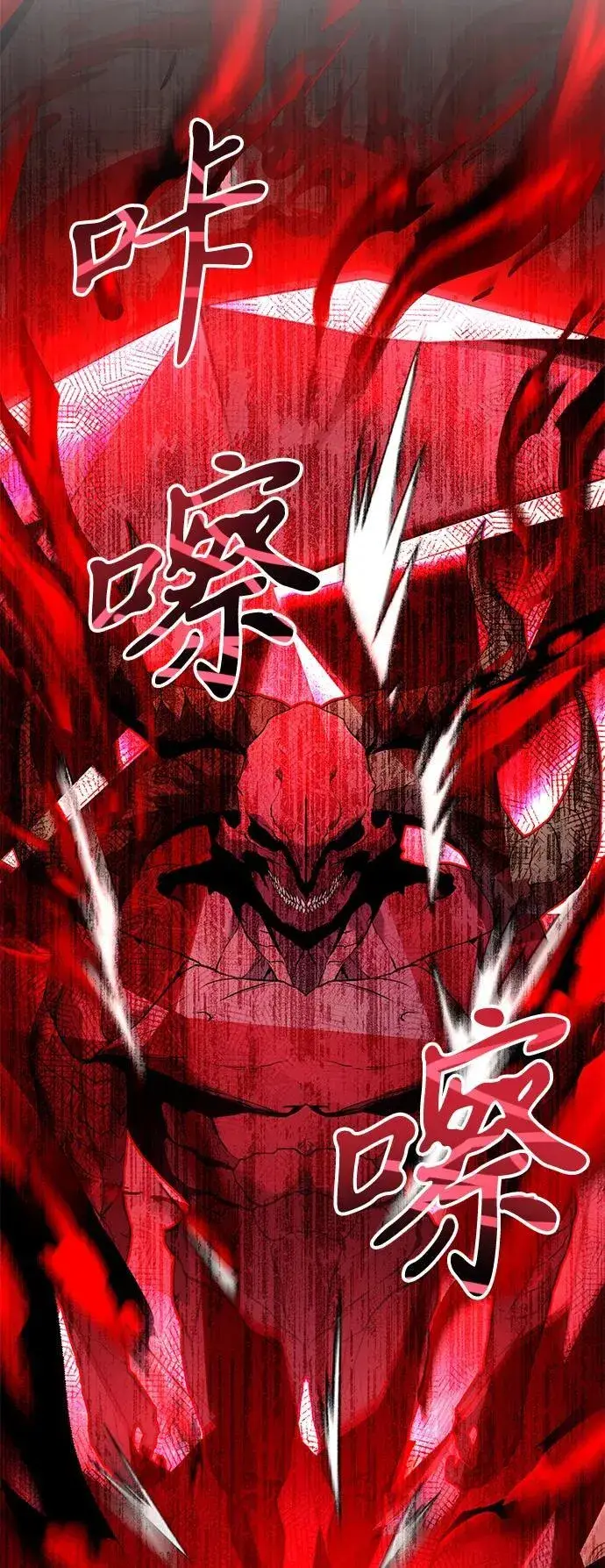 漫画《身患绝症的天才黑暗骑士》第79话第98张图