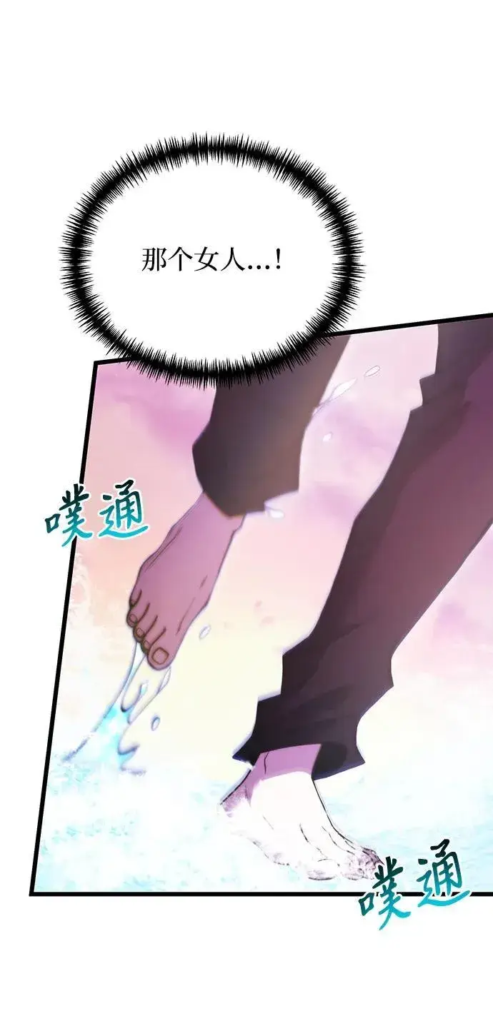 漫画《身患绝症的天才黑暗骑士》第80话第11张图