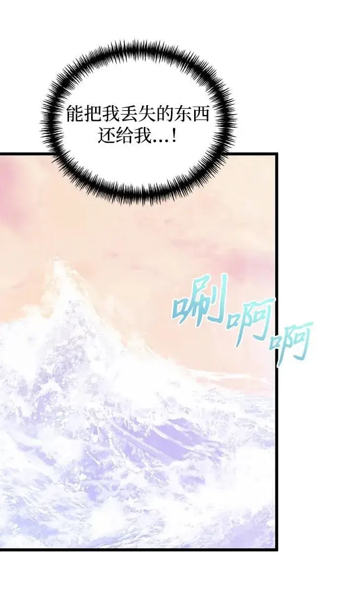 漫画《身患绝症的天才黑暗骑士》第80话第12张图