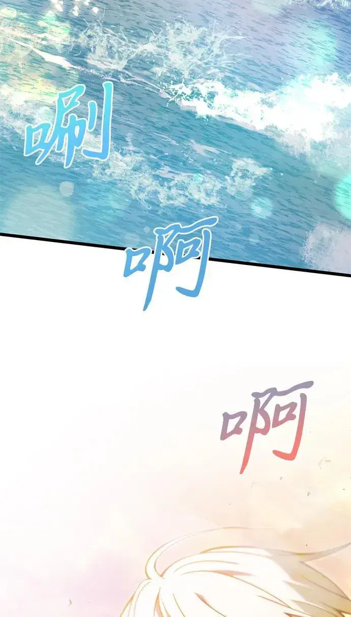 漫画《身患绝症的天才黑暗骑士》第80话第18张图