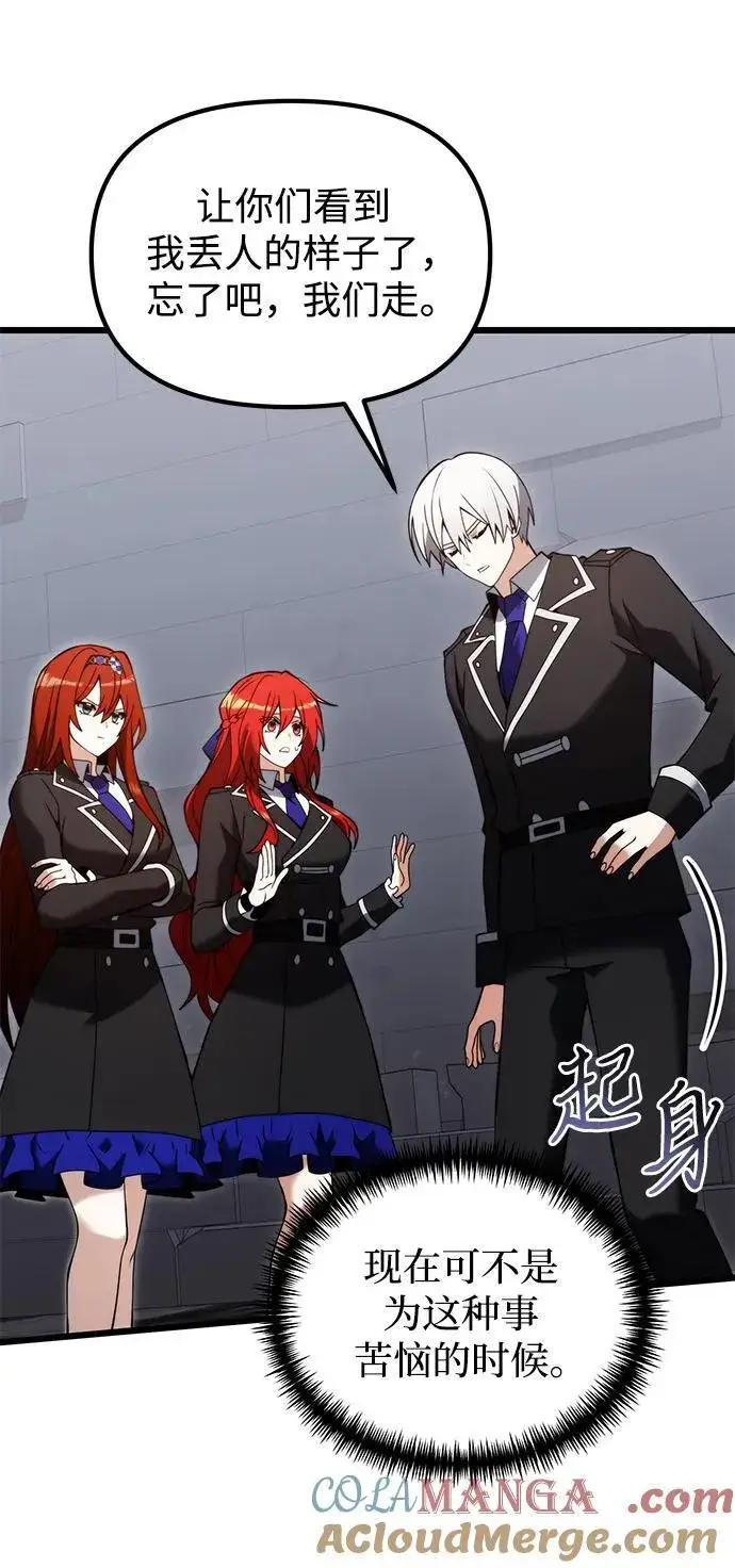 漫画《身患绝症的天才黑暗骑士》第80话第28张图