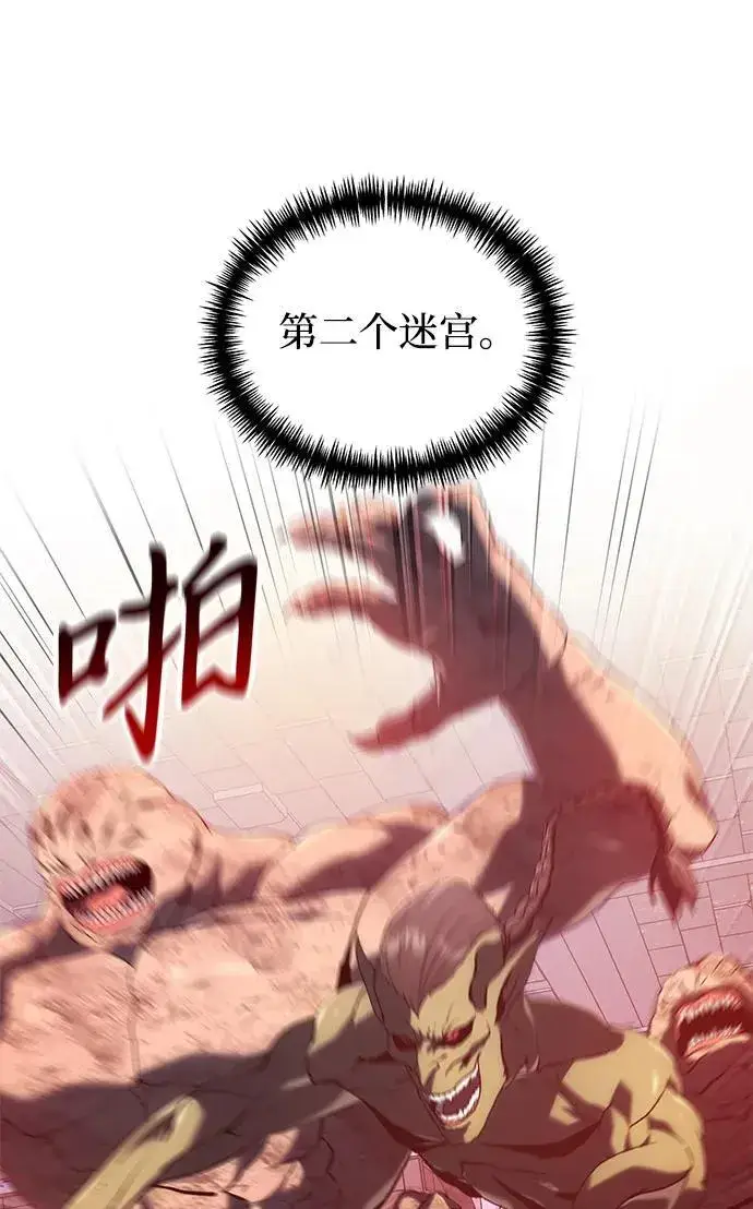 漫画《身患绝症的天才黑暗骑士》第80话第29张图