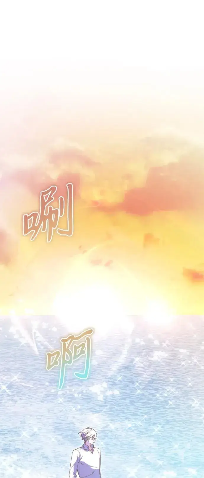 漫画《身患绝症的天才黑暗骑士》第80话第3张图