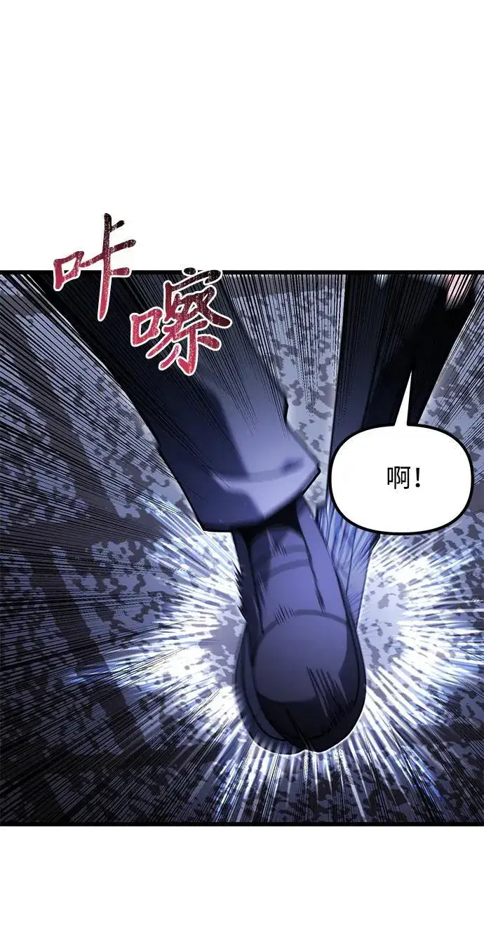漫画《身患绝症的天才黑暗骑士》第80话第45张图
