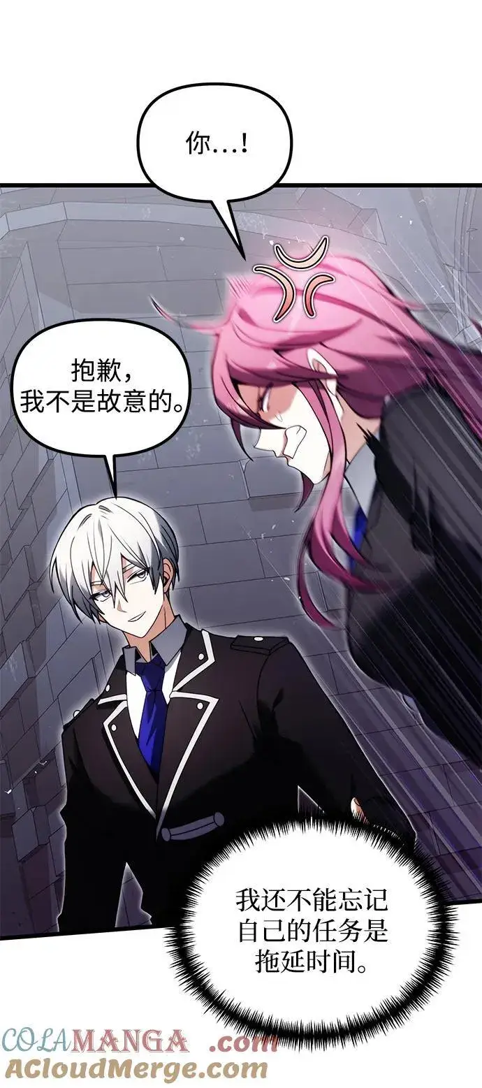漫画《身患绝症的天才黑暗骑士》第80话第46张图