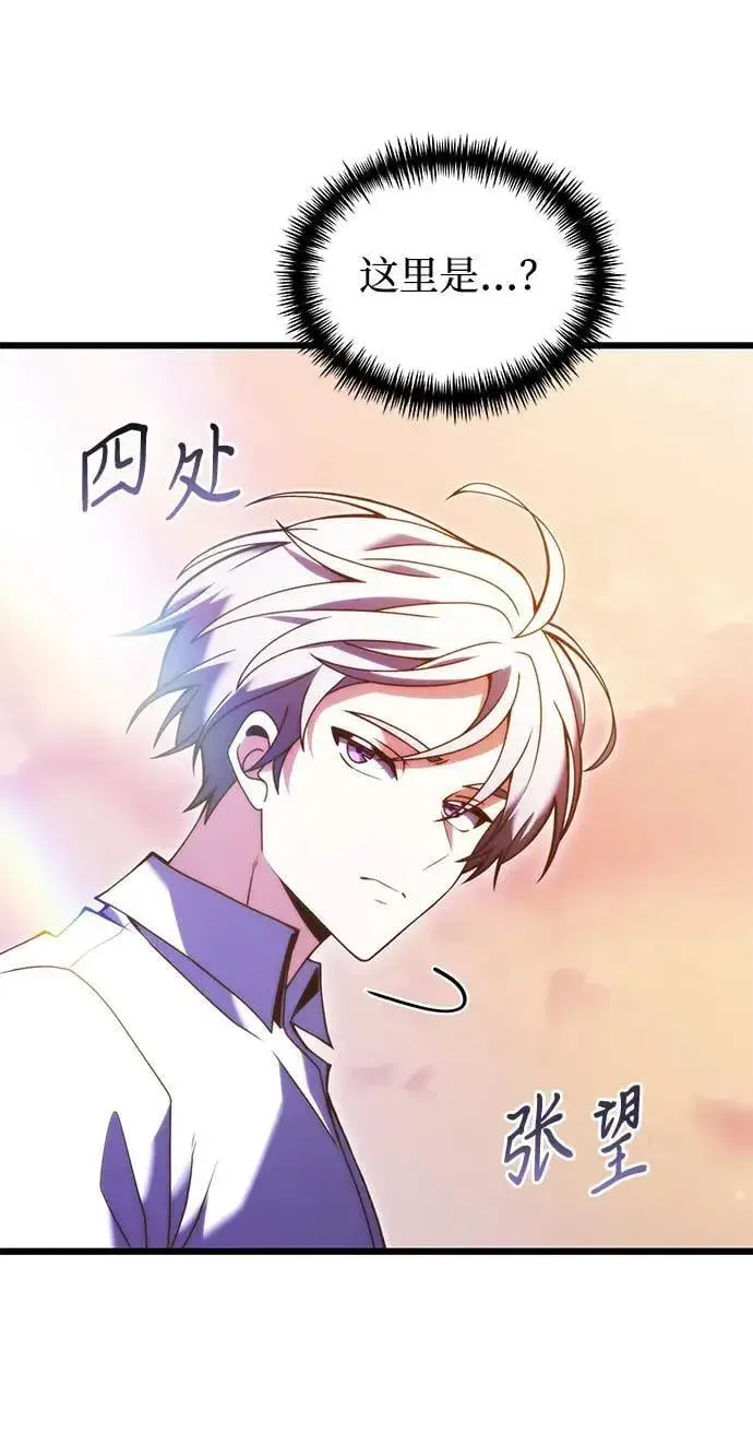 漫画《身患绝症的天才黑暗骑士》第80话第5张图