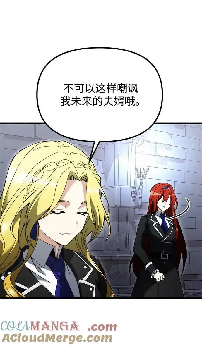 漫画《身患绝症的天才黑暗骑士》第80话第55张图