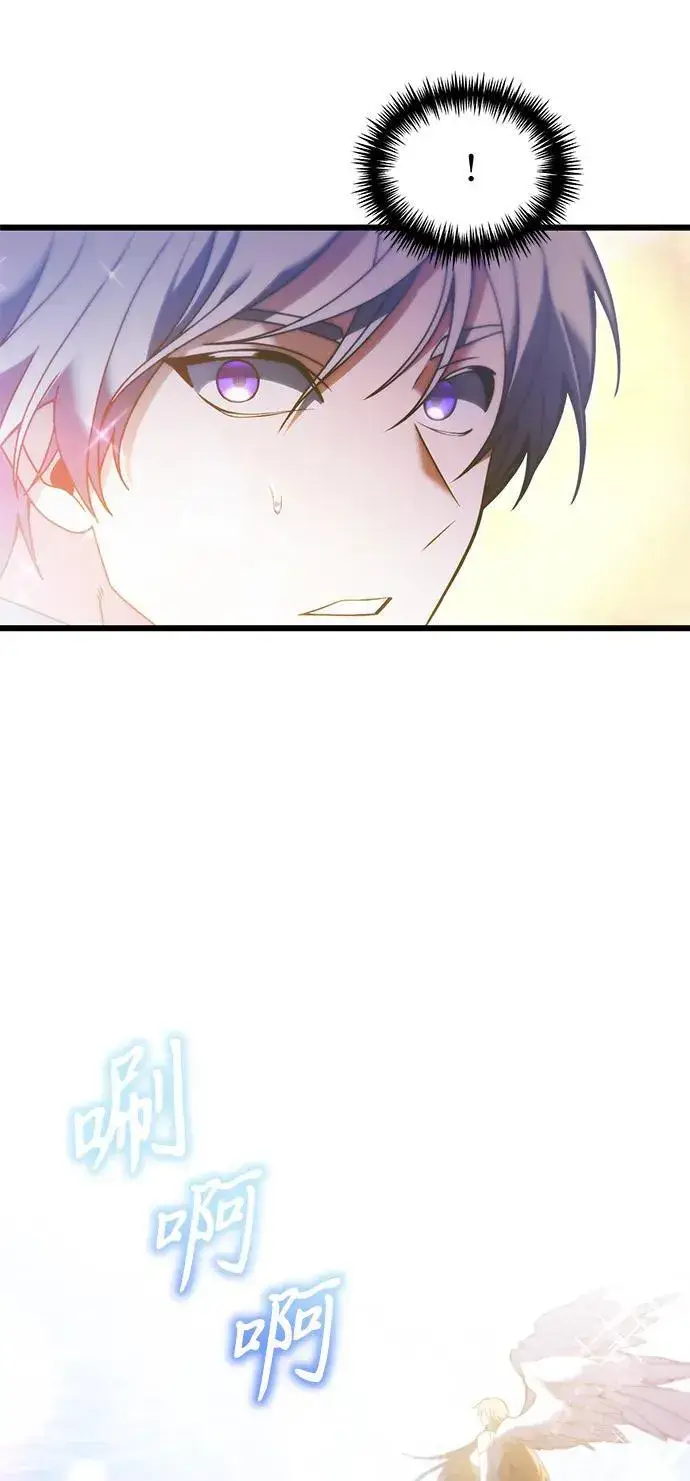 漫画《身患绝症的天才黑暗骑士》第80话第6张图