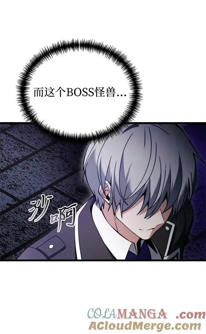 漫画《身患绝症的天才黑暗骑士》第80话第61张图