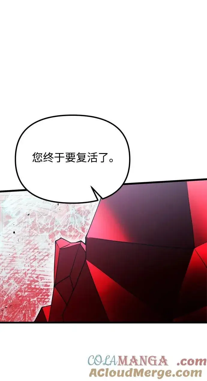 漫画《身患绝症的天才黑暗骑士》第80话第64张图