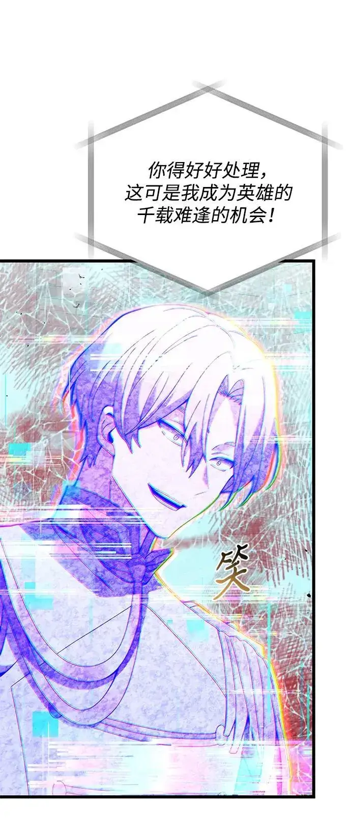 漫画《身患绝症的天才黑暗骑士》第80话第68张图