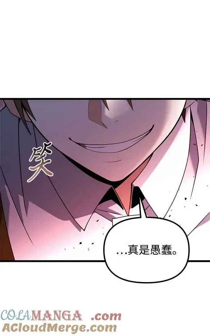 漫画《身患绝症的天才黑暗骑士》第80话第70张图