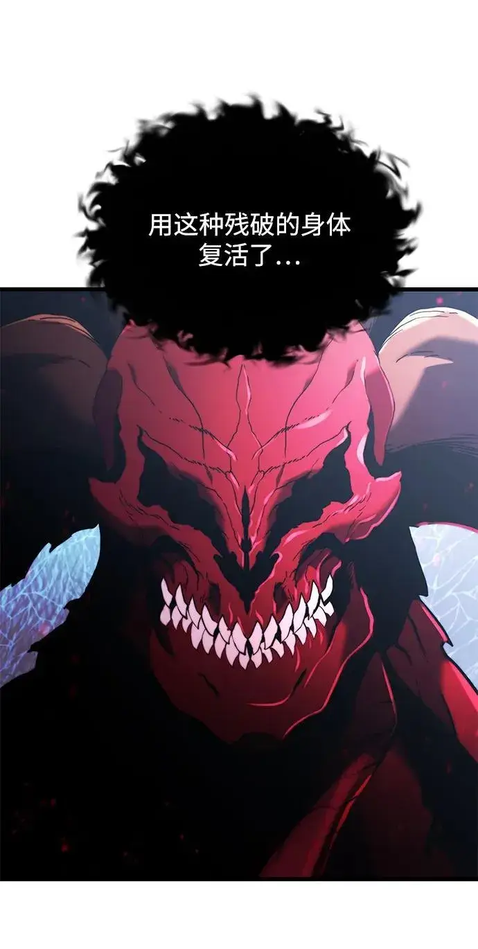漫画《身患绝症的天才黑暗骑士》第80话第81张图