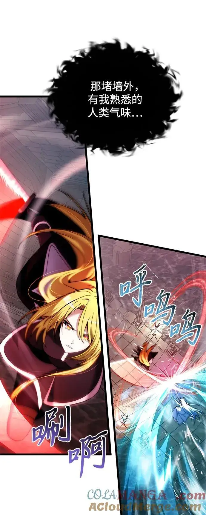 漫画《身患绝症的天才黑暗骑士》第80话第85张图
