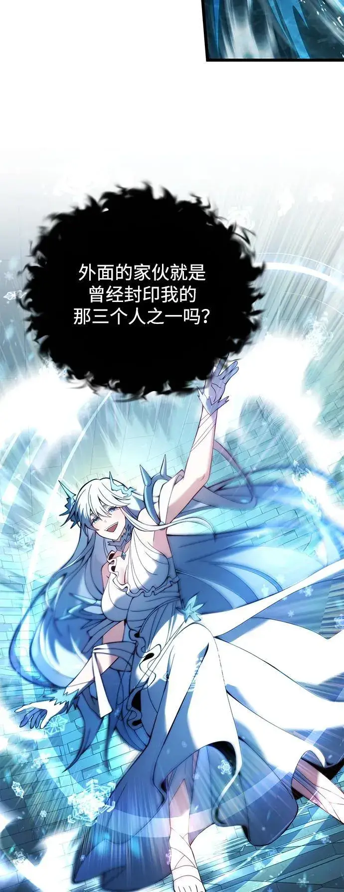 漫画《身患绝症的天才黑暗骑士》第80话第86张图