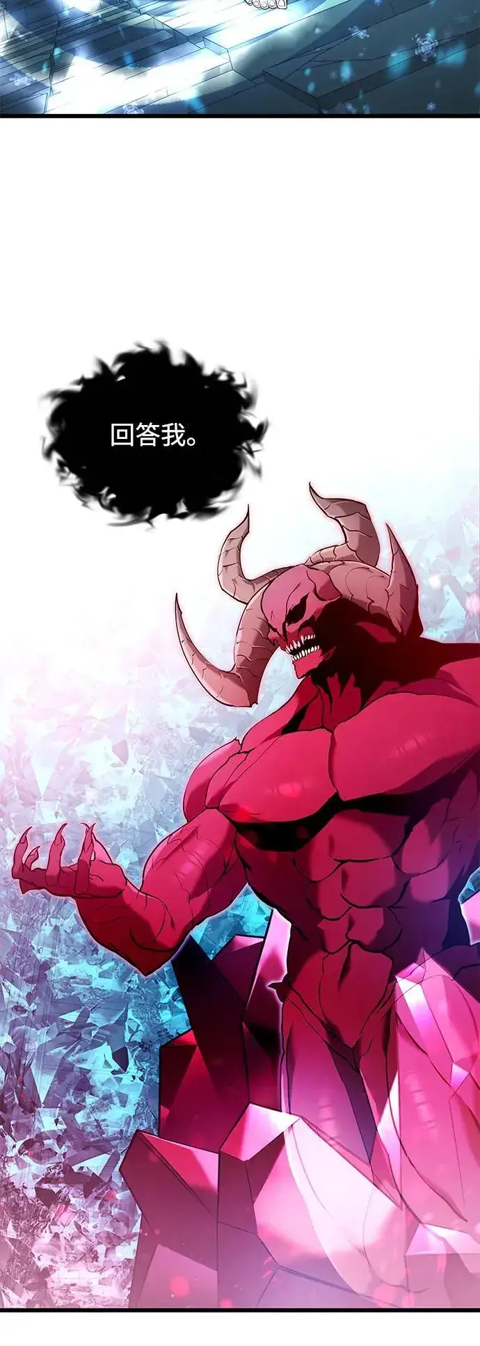 漫画《身患绝症的天才黑暗骑士》第80话第87张图