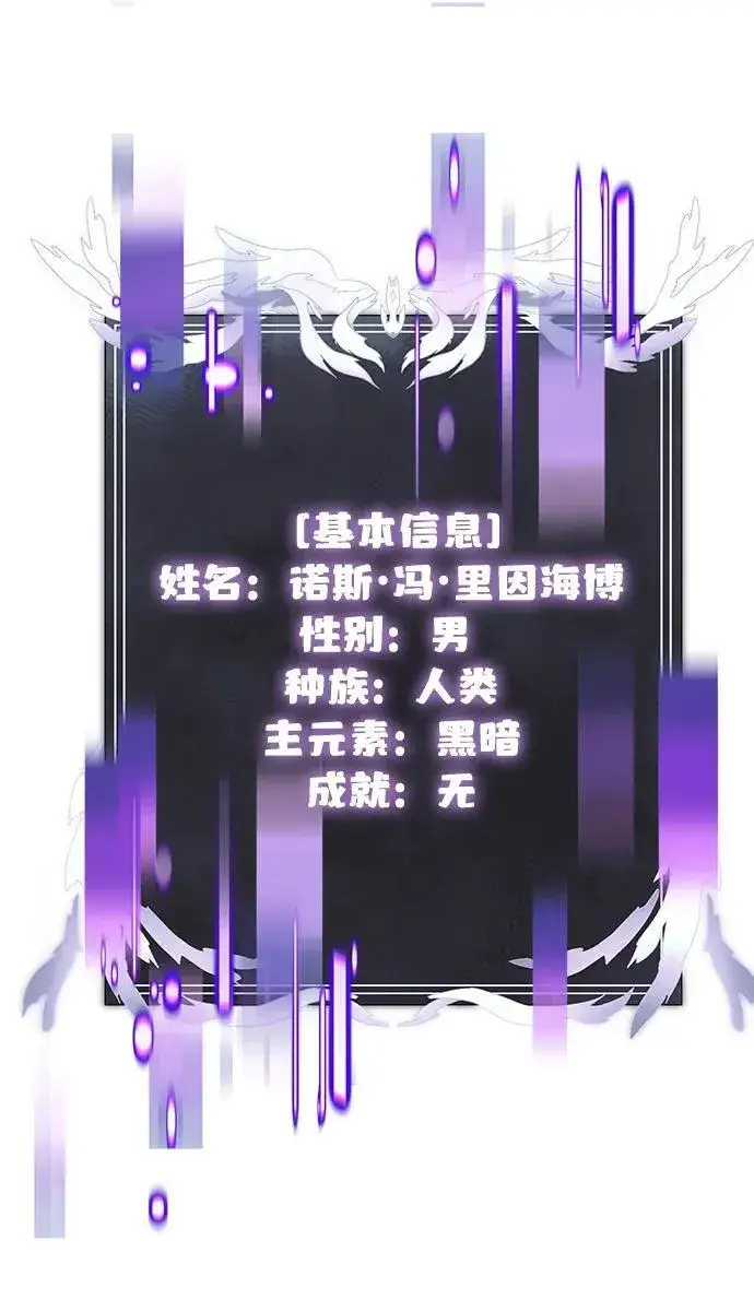 漫画《身患绝症的天才黑暗骑士》第81话第10张图